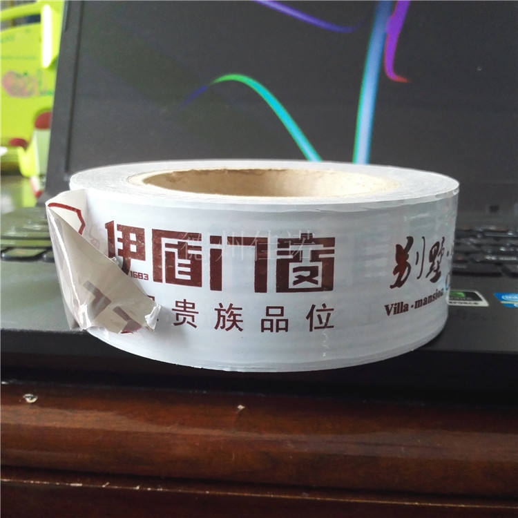 天津门窗保护膜