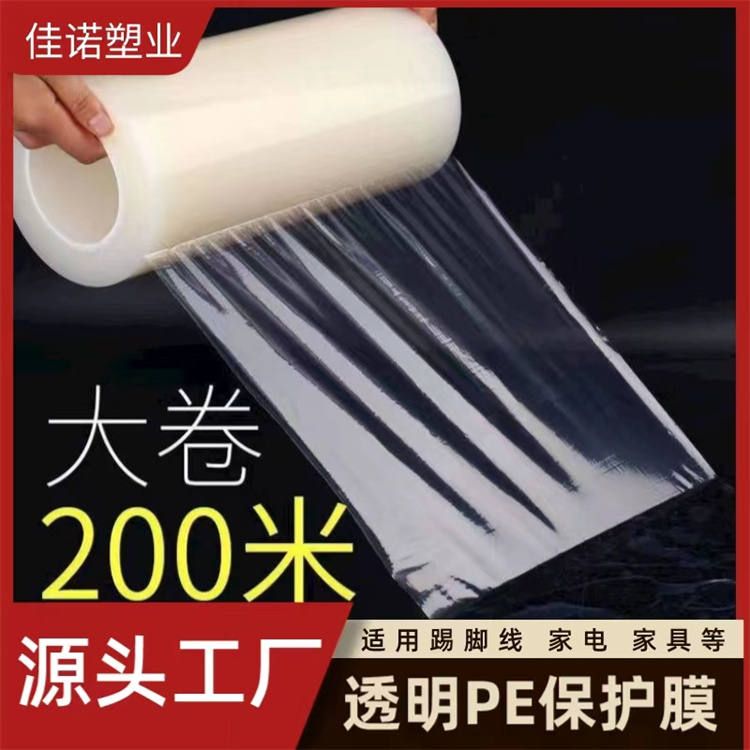 天津PE保护膜