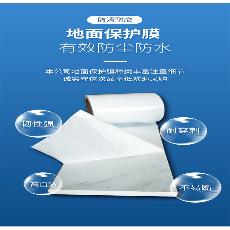 天津PE保护膜