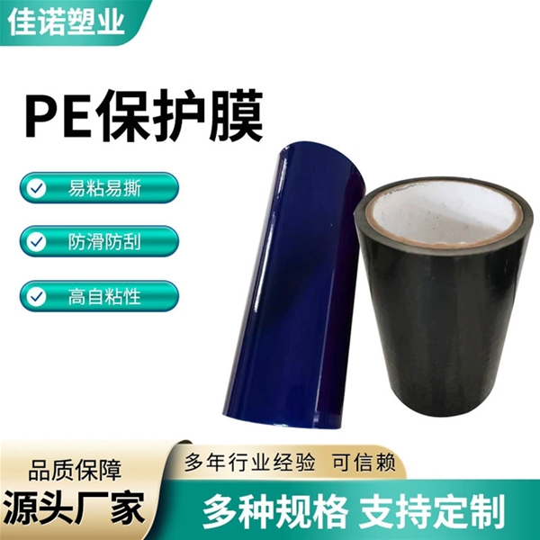 天津防盗门保护膜