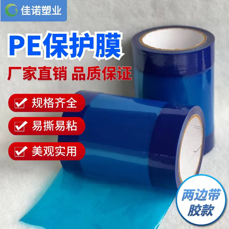 天津两边上胶保护膜