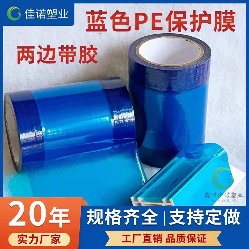 天津两边上胶保护膜