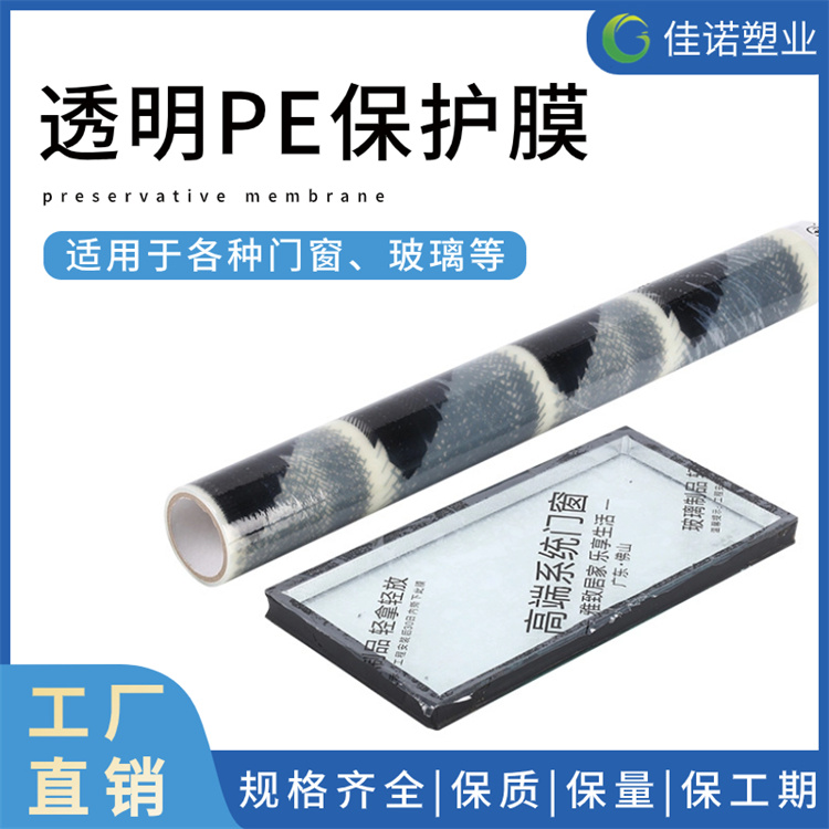 天津玻璃保护膜