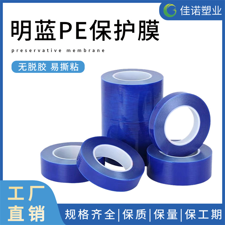 天津大理石保护膜