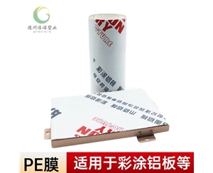天津铝型材PE保...