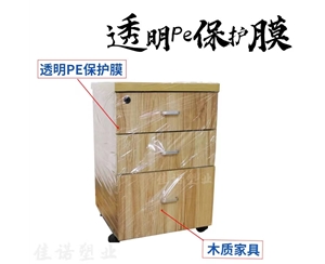 天津透明PE保护...