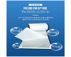天津PE保护膜