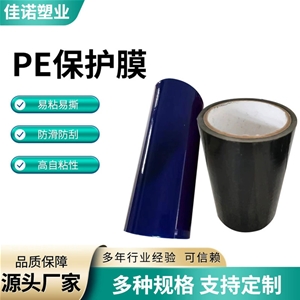 天津防盗门保护膜