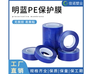 天津大理石保护膜